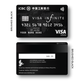 Metal Card ICBC Visa Infinite
