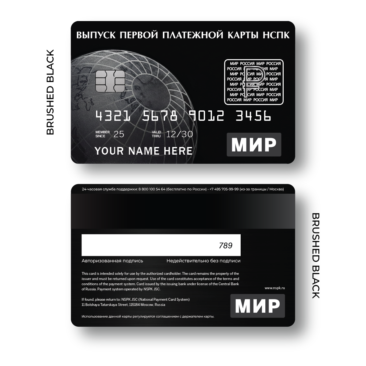 Metal Card MIR Commemorative Design