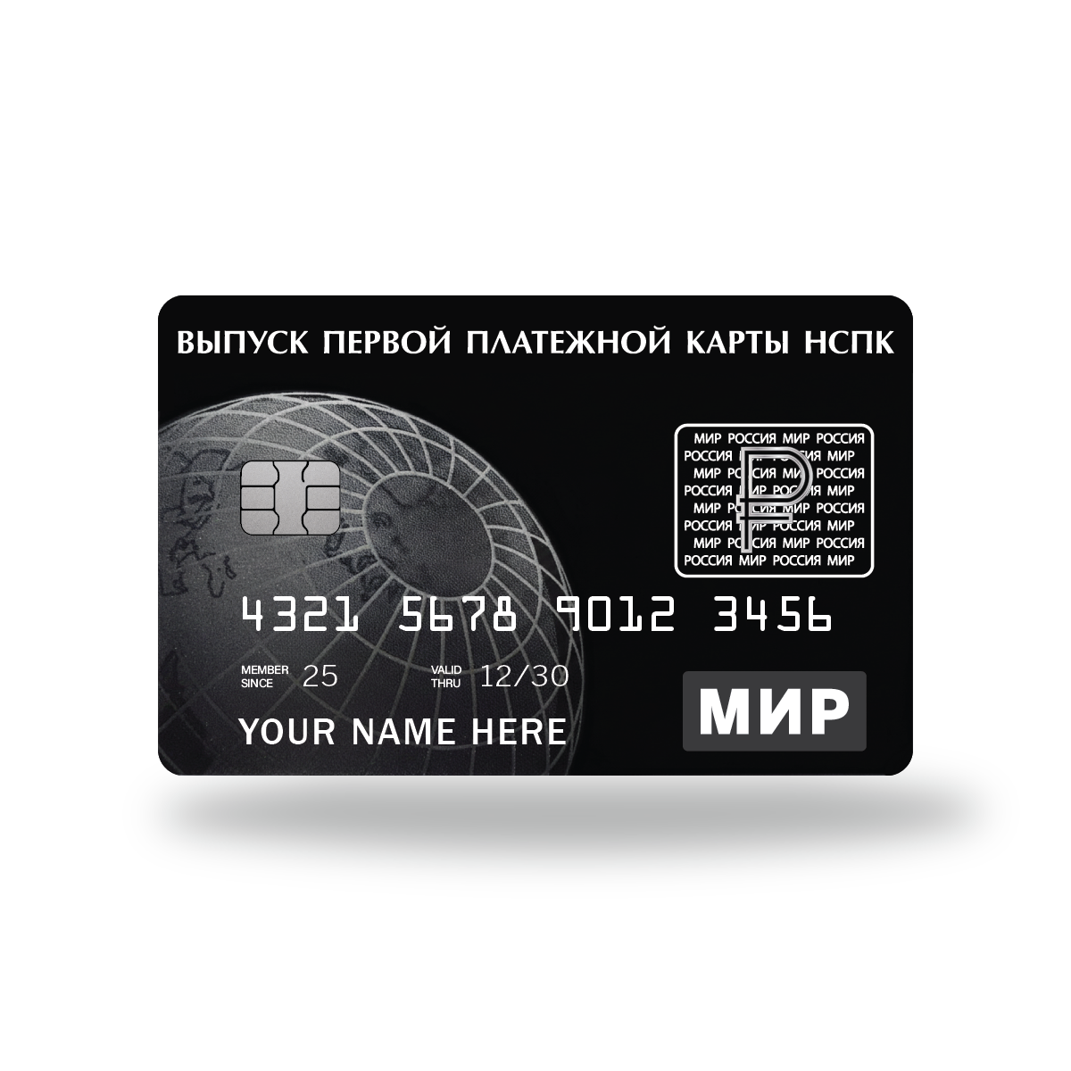 Metal Card MIR Commemorative Design